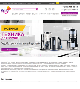 Сайт интернет-магазина Felly